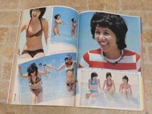 週刊セブンティーン 夏の特大号 昭和49年7月16日発行 No.26 郷ひろみ/西城秀樹/野口五郎/沢田研二/アグネス・チャン 他 当時物/雑誌 6121y_画像3