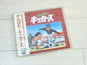 1円〜 未開封品!! 懐かしのミュージッククリップ 38 がんばれ! キッカーズ CD 【3007ko】