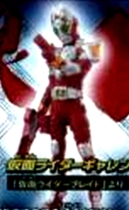 HG仮面ライダー27　運命のカード編 ギャレン MB無