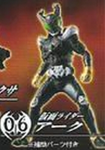 仮面ライダーキバ　アクションポーズ 仮面ライダーアーク HG