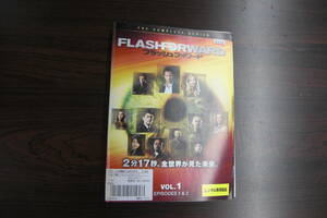 K-DVD1373 【レンタル落ち】フラッシュフォワード 全11巻