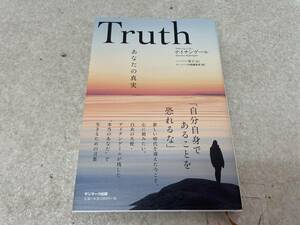 【A-1】　　Truth あなたの真実 フローレンス・ナイチンゲール