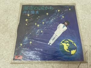 【C-0-H58】　　暗夜の国から 井上陽水 レコード