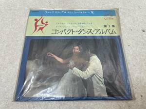 【C-0-H116】　　コンパクト・ダンス・アルバム 第1集 レコード