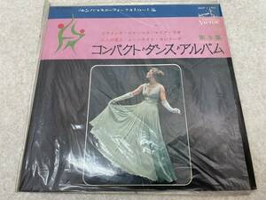 【C-0-H118】　　コンパクト・ダンス・アルバム 第5集 レコード