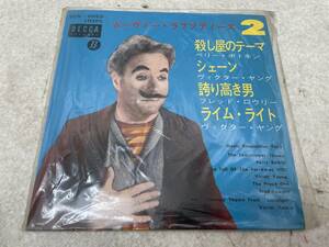 【C-0-H131】　　ムーヴィー・ラプソディーズ 第2集 レコード