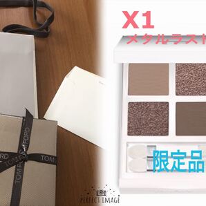 国内品 トムフォード アイカラークォード エクストリーム X1 メタルラスト 限定