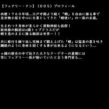 ★　贋ッ作　フェアリーナン　52/60　60枚限定　【通常カラー.ver】　自作シール　パチモノ　おまけ　ロッチ　江戸時代　北斎　蛸と海女_画像6