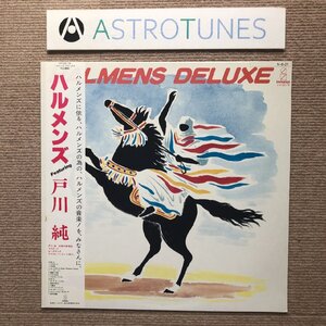 美盤 ハルメンズ Halmens 1984年 LPレコード ハルメンズ・デラックス 帯付 J-Rock 戸川純 佐藤奈々子 上野耕路 鈴木慶一 矢野誠