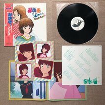 傷なし美盤 美ジャケ レア盤 みゆき Miyuki (Mitsuru Adachi) 1983年 LPレコード みゆきのラヴリー・コレクション 帯付 水着イラスト_画像5