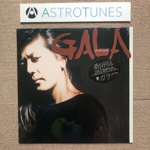 美盤 美ジャケ 桑田りん Rin Kuwata 1986年 LPレコード ガラ GALA 国内盤 J-Pop 真島昌利 篠原太郎 タケカワユキヒデ ハイプシール