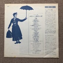 サントラ Original Soundtrack 1974年 LPレコード メリー・ポピンズ Walt Disney's Mary Poppins 名盤 国内盤 Karen Dotrice_画像6