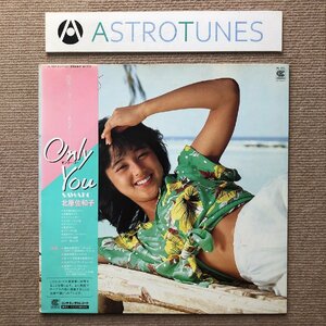 レア盤 北原佐和子 Sawako Kitahara 1983年 LPレコード オンリー・ユー Only You 帯付 8pブックレット 水着 斉藤ノブ 芳野藤丸