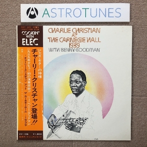 傷なし美盤 レア盤 チャーリー・クリスチャン Charlie Christian 1974年 LPレコード At The Carnegie Hall ~1939 国内盤 帯付