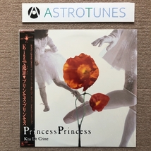 美盤 美ジャケ レア盤 プリンセス・プリンセス Princess Princess 1986年 LPレコード Kissで犯罪 Kiss De Crime 帯付 奥居香_画像1