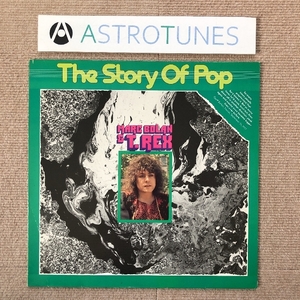 傷なし美盤 レア盤 マーク・ボラン/Tレックス Marc Bolan & T.Rex 1978年 LPレコード The Story Of Pop ドイツ盤 Get It On