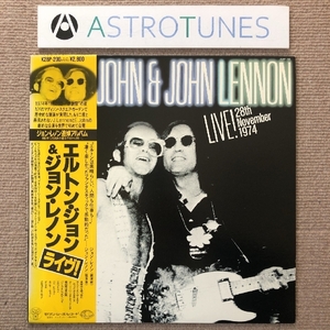 傷なし美盤 美ジャケ エルトン・ジョン&ジョン・レノン Elton John & John Lennon 1981年 LPレコード ライブ！ 名盤 国内盤 帯付