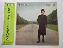 ☆LP レコード　エルトン・ジョン ELTON JOHN A SINGLE MAN　　　送料無料！☆_画像1