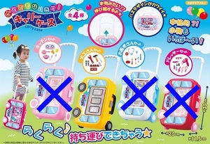  anywhere! becomes .. Carry case DX[ large . san set ] ~ amusement ~