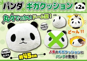  Panda * Giga cushion [WHITE×BLACK] ~ amusement ~