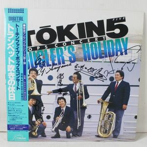 L06/LP/ autographed / Tokyo gold tube . -ply ..TOKIN FIVEto- gold five pops concert trumpet blow .. holiday (SKX-25053)