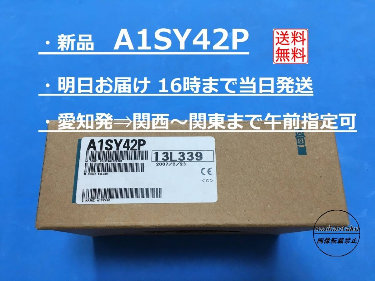 明日着 AJ65SBTCF1-32D 新品】 16時まで当日発送 送料無料 三菱電機 ⑥