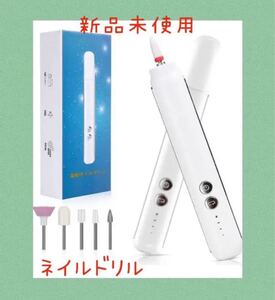 電動ネイルマシン 角質除去 甘皮処 ネイルケアセット USB充電式 ジェルネイル