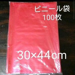 PE ビニール袋　業務用　ピンク　100枚