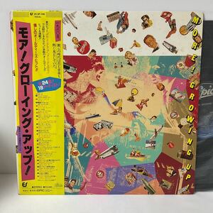 モア！グローイング・アップ！ / V.A. / LP レコード / 帯付 / 25・3P-198 / オールディーズ /