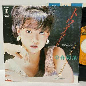 中森明菜 / トワイライト / ドライブ / 7inch レコード / EP / 1983 / 昭和歌謡 / AKINA NAKAMORI / 220811