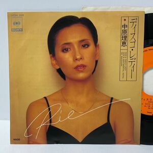 中原理恵 / ディスコ・レディー / SENTIMENTAL HOTEL / 7inch レコード / 1978 / CITY POP / 松本隆 / 筒美京平 / 和もの / 220814