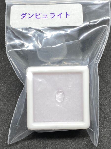 希少石 天然タンビュライト ルース 0.625ct