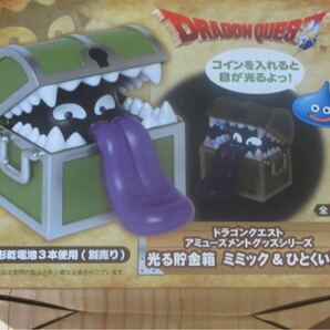 ドラゴンクエストミミック貯金箱