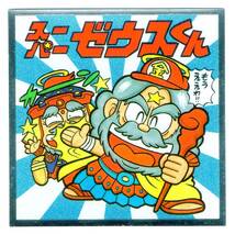 【B279】ビックリマン/ロッテ/ぼくらのビックリマン　スーパーゼウス編　№5　スーパーゼウスくん_画像1