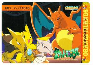 【Pokemon】ポケモン　ポケモンカードダス　アニメコレクション 276 フーディン＆ガラガラ 1999年 BANDAI リザードン