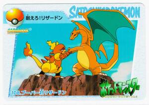 【Pokemon】美品　ポケモン　ポケモンカードダス　アニメコレクション 108 ブーバー対リザードン 耐えろリザードン 1998年　BANDAI