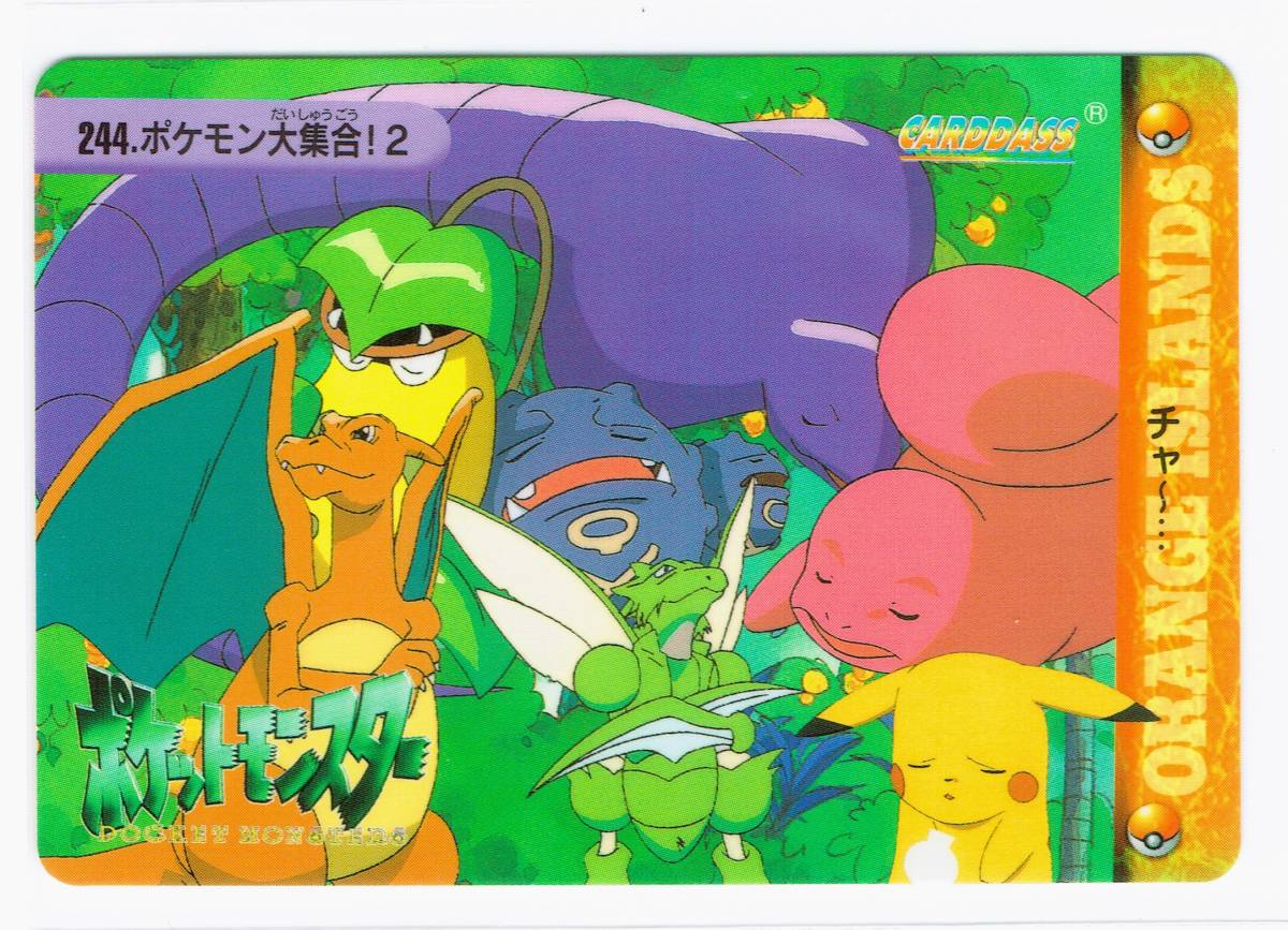 ヤフオク! -ポケモン ピカチュウ アニメ(ポケモンカードゲーム)の中古 ...