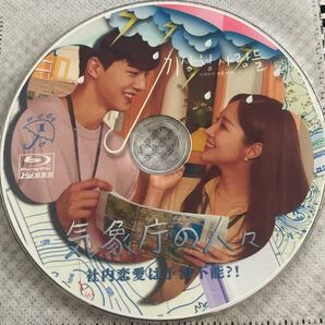 韓国ドラマ 気象庁の人々 全話