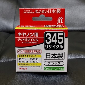 キャノン用 互換インク jit BC-345