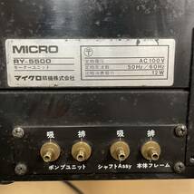 MICRO RX-5000 / RY-5500 吸着ポンプ無しです！_画像7