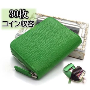 ミニ財布 メンズ レディース 緑 大容量 本革 小銭入れ カードケース 金運アップ 開運 風水 じゃばら コインケース コンパクト財布 グリーン