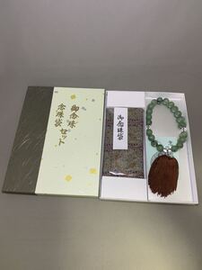 京都念珠老舗 佐々木念珠店謹製 念珠(翡翠?)主玉直径約14mm 親玉約16mm 43.59g 新品 数珠 御念珠/念珠袋セット 古美術/骨董/お香/