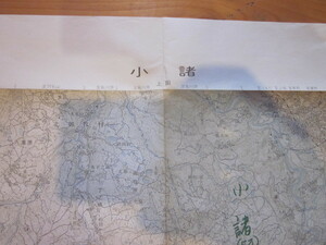 古地図　小諸　5万分の1地形図◆昭和５０年◆長野県