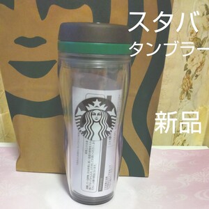 スターバックス タンブラー スタバ 新品未使用 水筒 ボトル ロゴボトル マイボトル