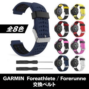 GARMIN ガーミン Foreathlete / Forerunner 交換 互換 ベルト バンド 工具付き ホワイトXブラック