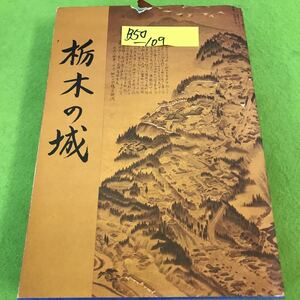 下野新聞の値段と価格推移は 84件の売買情報を集計した下野新聞の価格や価値の推移データを公開 下野新聞の値段と価格推移は 84件の売買情報を集計した下野新聞の価格や価値の推移データを公開