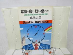 E7## common sense . discard .. only . from not [ work ] turtle hill large .[ issue ] sun Kei business Showa era 50 year * possible, pushed seal have, author autograph have # postage 150 jpy possible 