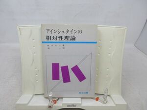 ヤフオク アインシュタイン 本 雑誌 の中古品 新品 古本一覧 ヤフオク アインシュタイン 本 雑誌 の中古品 新品 古本一覧