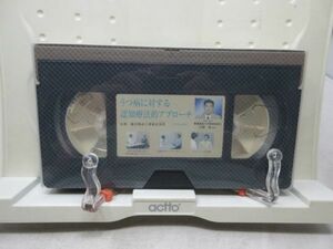 E9■VHS うつに対する認知療法的アプローチ■