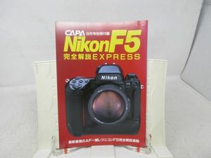 A3##Nikon F5 complete explanation EXPRESS CAPA separate volume appendix * average # postage 150 jpy possible 